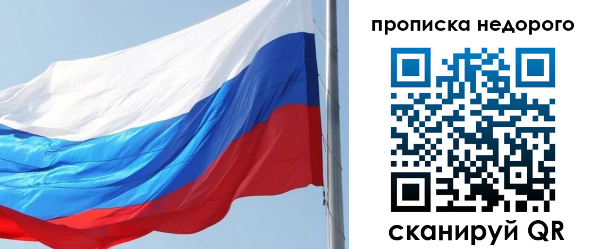 миграционный учет в Слюдянке