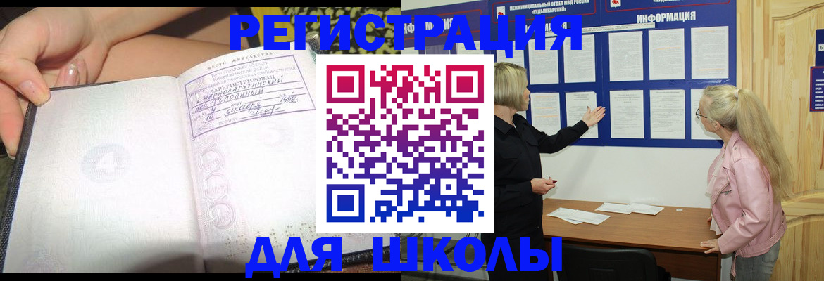 миграционный учет в Слюдянке