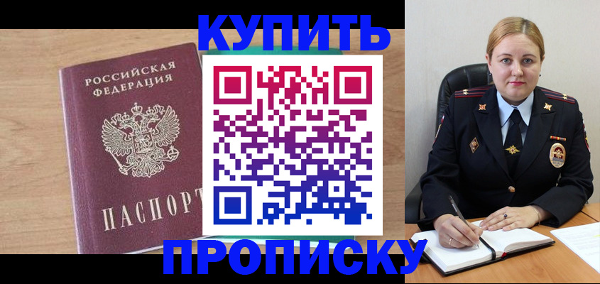 регистрация для школы в Слюдянке