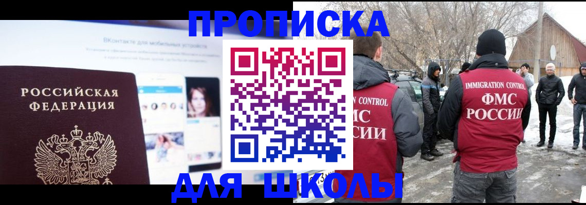 пропишу в квартире в Слюдянке